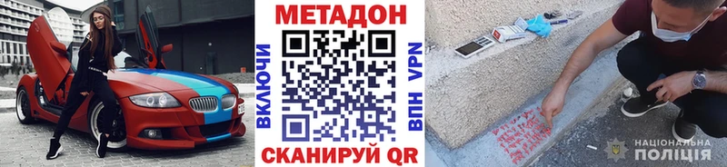 Метадон кристалл  Купить закладки  Закаменск 